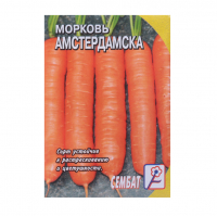 Морковь Амстердамска, раннеспелый (2 г)