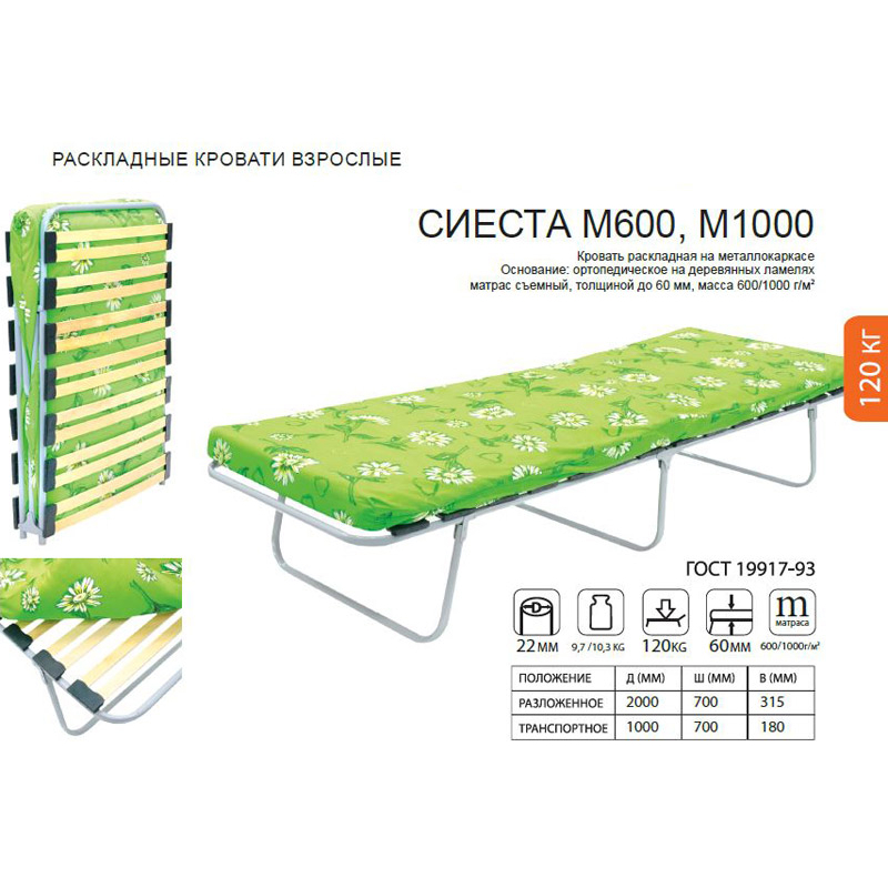 Раскладушка Купить В Екатеринбурге Бу