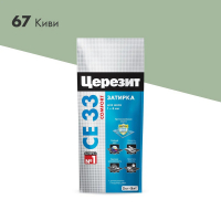 Затирка  Ceresit CE33 S №67, киви (2 кг)
