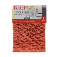 Губка для посуды Vetta жесткая 2 шт