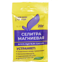 Селитра магниевая 20г