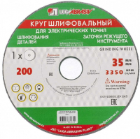 Круг шлифовальный наждачный Луга 200х20х32 мм 64С F40 К