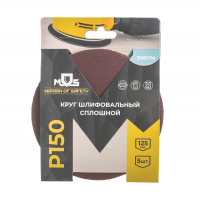 Круг шлифовальный MOS сплошной Р150 ø125 мм на липучке 5 шт (39827М)