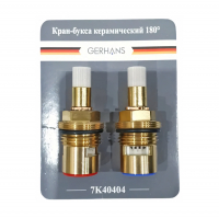 Кран-букса Gerhans RK40404 1/2"х20 пара