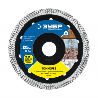 Диск отрезной алмазный Зубр Профессионал Тонкорез 125 мм (36659-125)