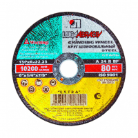 Круг шлифовальный наждачный Луга 180х6,2х22 мм