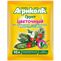 Грунт "Агрикола" цветочный (10 л)