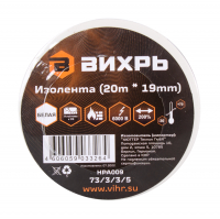 Изолента Вихрь 19 мм х 20 м, белая