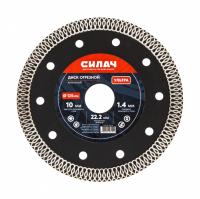 Диск отрезной алмазный Силач Ультра 125х22,2 мм по твердой керамике, керамограниту (025764)