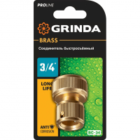 Соединитель Grinda латунь 3/4"