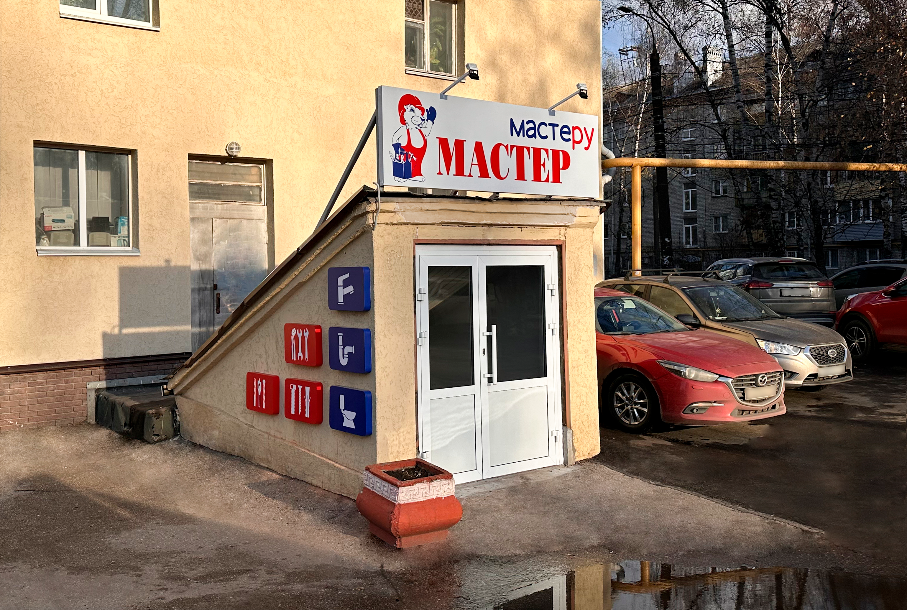 Магазин Мастер